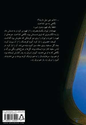 خلیج زیر پایش بود